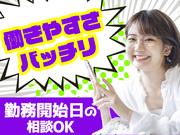 アデコ株式会社/A00556029④-石下のアルバイト写真2