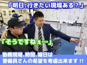 テイシン警備株式会社 豊島支社(川越市エリア)のアルバイト写真2