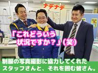 テイシン警備株式会社 豊島支社(川越市エリア)のフリーアピール、みんなの声