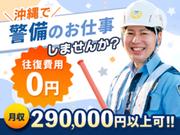 東洋ワークセキュリティ沖縄株式会社 沖縄自動車道現場<248>のアルバイト写真(メイン)