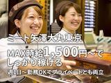 ミート矢澤テイクアウト大丸東京_3のアルバイト写真