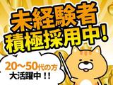 株式会社リンカン・スタッフサービス相武台エリア/rss0381-1のアルバイト写真