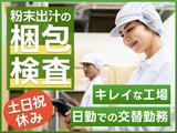 UTコネクト株式会社(関東AU)《JBLH1C》BLH1のアルバイト写真