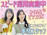 【本社】株式会社アムスコーポレーション_データ入力・資料スキャンの事務的軽作業@府中のアルバイト写真