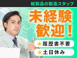 UTコネクト株式会社 西日本AU《JMQR1C》のアルバイト写真
