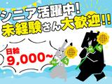 愛知警備保障株式会社S037のアルバイト写真