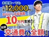 第一総合警備保障株式会社 蒲田支社 2310_09のアルバイト写真