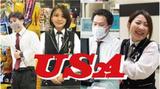 スーパーUSA 黒部店のアルバイト写真
