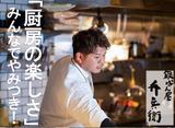 弁兵衛 広島駅北口店(キッチン)のアルバイト写真