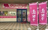 ホームドライ 西鉄ストア 北茂安店のアルバイト写真