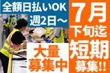 エヌエス・ジャパン株式会社(Amazon青梅)-44のアルバイト写真