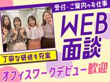 オシャレ自由×駅チカ★株式会社アプメス 三軒茶屋コール(吉祥寺)のアルバイト写真