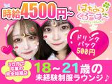 制服コンカフェ はちみつくろーばー (所沢エリア)のアルバイト写真