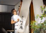青山川上庵のアルバイト写真