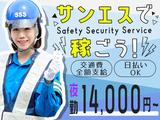 サンエス警備保障株式会社 柏支社(5)【夜勤】のアルバイト写真