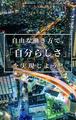 合同会社ill 三郷Amazonのアルバイト写真