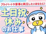 東京海上日動キャリアサービス Tama007のアルバイト写真