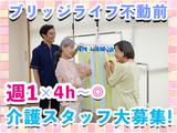 ブリッジライフ不動前のアルバイト写真