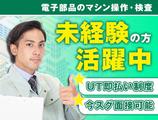 UTコネクト株式会社 西日本AU《JBED2C》のアルバイト写真