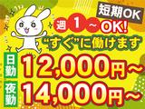 MEIJI・リスペート・セキュリティー株式会社 #和光市エリアのアルバイト写真
