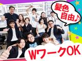 株式会社コールドクター_拠点サポート_市川_3のアルバイト写真