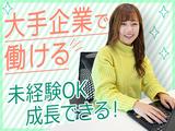レバレジーズ株式会社 大阪堂島支店_電話事務01のアルバイト写真