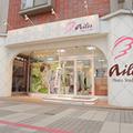 Furisode&photo エイル相模原店のアルバイト写真