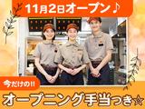 バーガーキング 則武新町店 亀島エリアのアルバイト写真