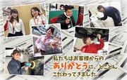 ナオイオート 6号取手店のアルバイト写真2