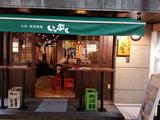 立ち呑み酒場いっぷくのアルバイト写真