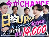 株式会社ハンズ 工事事業部 埼玉県川口市エリア【001】のアルバイト写真
