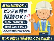 株式会社山倉 静岡営業所(6)のアルバイト写真2