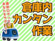 マックスアルファ株式会社/NTU尼崎(夜勤)のアルバイト写真1