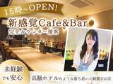 烏森バー(募集エリア:千代田区)のアルバイト写真