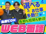 フルタイム歓迎×週払いOK★株式会社アプメス 携帯販売(五井)のアルバイト写真