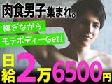 株式会社パワーズ 渋谷営業所【三鷹エリア】【130】のアルバイト写真