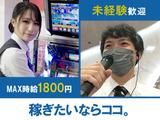 Jupiter 厚原店02のアルバイト写真