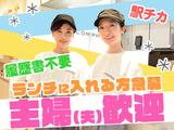 COMPHO 大崎シンクパーク3のアルバイト写真