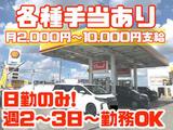 三信石油株式会社 関戸橋SSのアルバイト写真