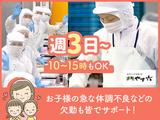 京都やま六 北工場のアルバイト写真