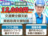 サンエス警備保障株式会社 所沢支社(12)【日勤】のアルバイト写真
