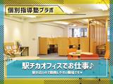 個別指導塾プラボ 麻生校のアルバイト写真