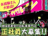 サイクルマン 阿倍野播磨店のアルバイト写真