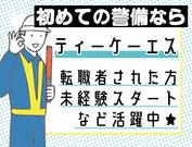 株式会社ティーケーエス(15)のアルバイト写真3