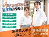 トランスコスモス株式会社 沖縄本部(ORCK係)のアルバイト写真