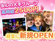 Bar plus (千歳船橋)のアルバイト写真(メイン)