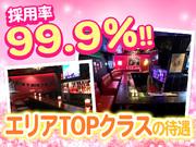 Bar plus (千歳船橋)のアルバイト写真1