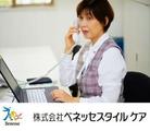 グランダ 山ノ内(受付事務スタッフ)のアルバイト写真
