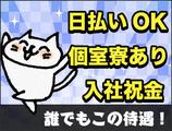 共栄セキュリティーサービス株式会社 仙南事務所(6)のアルバイト写真