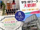 REGAL SPA 大阪のアルバイト写真